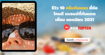 10 อันดับ 10 อันดับฮิตติดชาร์ตในเอเชีย asiatopten.com